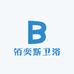 佰奕斯卫浴