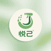 悦己洗护实体工厂