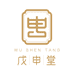 戊申堂珠宝