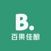 百果佳酿