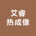 贵阳艾睿热成像经营店
