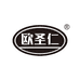 欧圣仁官方旗舰店