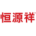 恒源祥希爵专卖店