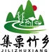 建瓯市集集小镇