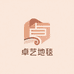 天津市武清区海英地毯厂的小店个体店