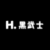 黑武士鹅绒服