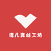 倩儿真丝工坊