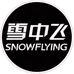 雪中飞灵蝶专卖店