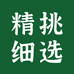 精挑细选优品好物