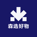 森选好物经营店