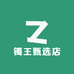 镯王甄选店