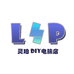 灵珀DIY电脑专营店