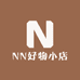 NN极简馆