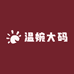 温婉大码女装定制