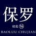潮依潮汇精品小铺