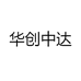 华创中达