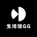 生活馆GG