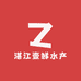 湛江壹鲜水产