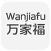 万家福家居店