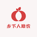 乡下人助农