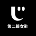 第二眼女鞋