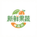 新鲜果蔬臻选坊