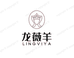 龙薇羊绒自产工厂店