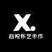 心悦布艺手作