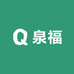 泉福经营店1