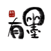 一白杂画记