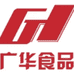 化州广华食品