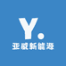 亚威新能源