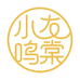 小友鸣棠优语专卖店