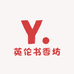 英伦书香坊