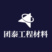 团泰工程材料的小店