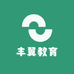 丰翼教育