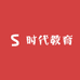 时代教育