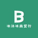 冰沐冰商贸行
