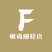 枫尚潮鞋店