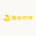 酸啦吧唧
