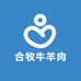合牧牛羊肉