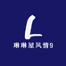 风情魅力睡衣9
