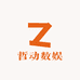 哲动数娱