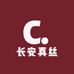 长安真丝批发2