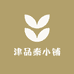 津品秦小铺