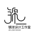 锦泷设计工作室