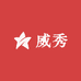 洛阳威秀箱包厂