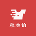 秋水怡人工厂店