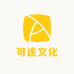 可途文化