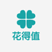 花得值园艺